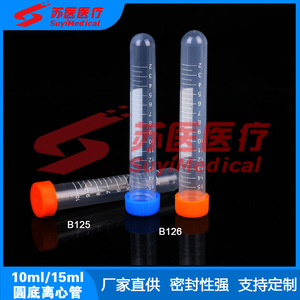 Tubo de Centrífuga SuyiMedical de 15 ml con Fondo Redondo y Tapa de Rosca B126 - Product Image 2