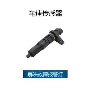 Sensor de Velocidad para Vehículo Chevrolet, Pieza de Repuesto Original 25184446 25197008 SJQ-1297 - Product Image 2