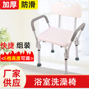 Tabouret de douche Shuokang 40x50x74cm en alliage d'aluminium avec dossier et accoudoirs pour personnes âgées et femmes enceintes - Product Image 3