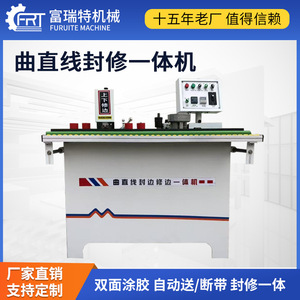 Woodworking Sealing and Trimming All-in-One Machine Small Home Decoration Qu Line Banding Machine Automatic Belt Breaking - Product Image 2