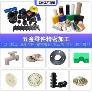 Upe PE, PE ดัดแปลง - Product Image 4