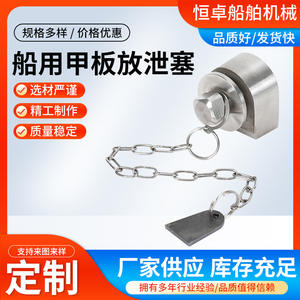 Tapón de Drenaje de Ventilación para Cubierta CB/T23-1999/GB2028-80, Herraje Marino - Product Image 5