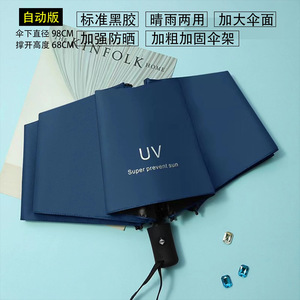 Paraguas plegable semiautomático con protección UV para días soleados y lluviosos, para hombres y mujeres, regalo promocional - Product Image 3