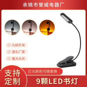 9-level <b>adjustable</b> black LED book <b>lamp</b>, clip-on <b>lamp</b>, creative book <b>lamp</b>, bedroom bedside <b>lamp</b>, children's study <b>lamp</b> - Product Image 5
