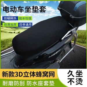 Funda de asiento para vehículo eléctrico, cuero PU, impermeable, Universal, para bicicleta eléctrica, Scooter, motocicleta, para todas las estaciones - Product Image 3