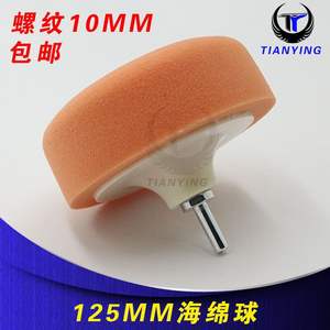 Disque de polissage en éponge de 5 pouces avec filetage M10 pour céramique, marbre, cirage automobile, surface lisse et durable - Product Image 3