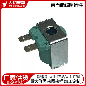 Relais de démarrage de réfrigérateur W11117885 W11117884 220V, pièce de rechange pour équipement électrique - Product Image 2