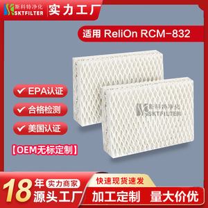 Cartouche filtrante pour humidificateur SKTFILTER 140x98x38mm pour Protec WF813 Relion RCM832N - Product Image 5