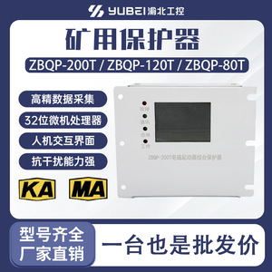 Zbqp อุปกรณ์ป้องกันสตาร์ทเตอร์แม่เหล็กไมโครคอมพิวเตอร์630A 1140V สตาร์ทมอเตอร์ IP54 - Product Image 5