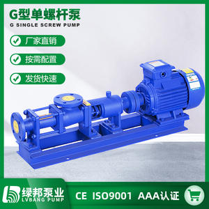 Pompe à vis de type G à vente directe d'usine avec arbre en acier pour l'alimentation des presses à filtre à eaux usées et à boues - Product Image 5