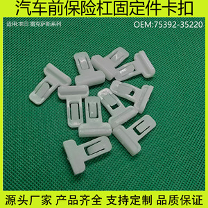 Herrajes de Montaje para Parachoques Delantero Toyota Lexus 75392-35220, Sujetador para Reemplazo y Reparación, Material ABS - Product Image 5