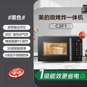 เตาอบลมร้อนมีเดีย รุ่น C2F1 ความจุ 21-30 ลิตร มัลติฟังก์ชั่น สเตนเลสสตีล อบ ทอด อบแห้ง - Product Image 4