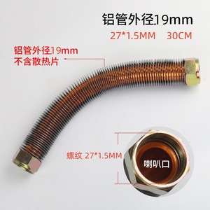 Tuyau en aluminium pour compresseur d'air, tube en cuivre, tuyau en acier inoxydable, prise d'air 80 mm pour pièces de rechange de machines sans huile - Product Image 2
