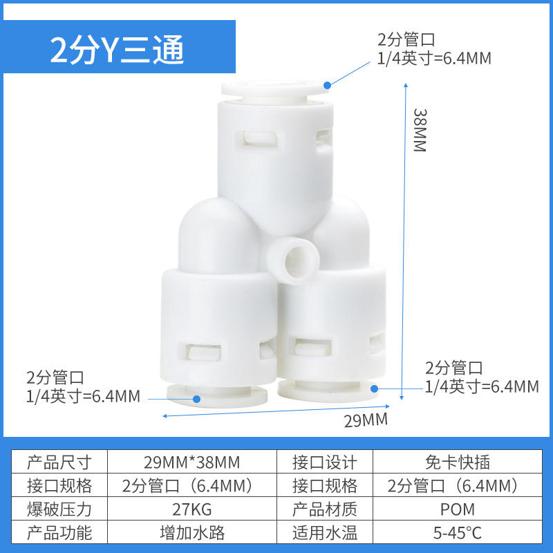 Té de type Y à 2 points (702Y)