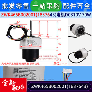มอเตอร์ไร้แปรงถ่าน Dayang รุ่น ZWK465B002001 310V 70W สำหรับพัดลมเครื่องปรับอากาศ ใช้ในเชิงพาณิชย์ - Product Image 3