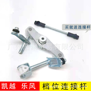Palanca de Cambios Chevrolet Buick Excelle Aveo 96425752, Barra de Equilibrio de Transmisión de Acero para Reemplazo o Reparación - Product Image 4