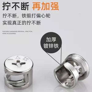 Three In One Connecting Granules Quick Release Rod 12mm Alloy <b>Lock</b> Eccentric Wheel For Furniture <b>Cabinet</b> Assembly - Product Image 5