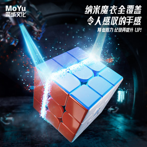 Cubo de Rubik magnético <span class=keywords><strong>MoYu</strong></span> <span class=keywords><strong>3x3</strong></span> de alta tolerancia y velocidad para adolescentes, juguete de rompecabezas para entrenamiento cerebral - Product Image 3