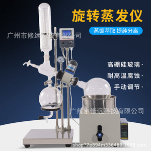 เครื่องระเหยแบบหมุน 2 ลิตร ปรับระดับด้วยมือ อุปกรณ์กลั่นในห้องปฏิบัติการสำหรับการทดลอง - Product Image 2