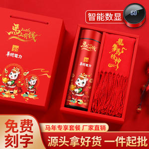 Coffret Cadeau Bouteille d'Eau Isotherme en Acier Inoxydable Année du Cheval 2026 Nouvel An Chinois 401-500ml Souvenir d'Affaires Portable - Product Image 2