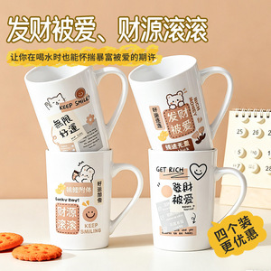 แก้วเซรามิคลายการ์ตูนน่ารัก ชุด 4 ใบ ลายนำโชค สำหรับกาแฟ ชา ของขวัญ - Product Image 1