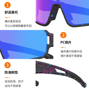 Cycling Goggles JH-133 Polarized Anti-Slip Outdoor Sports Running Windproof Sandproof Men's Plastic Frame - Product Image 2