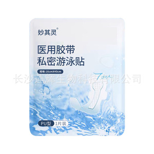 Medical-grade <b>waterproof</b> intimate <b>pads</b> for swimming, worry-free water park use, feminine protective <b>pads</b>, infection prevention - Product Image 4