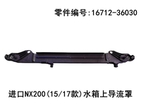 Déflecteur supérieur de réservoir d'eau HAILED, code OE 16712-36030 1671236030, pièces de carrosserie de pare-chocs automobile pour Lexus NX200 2015 2017