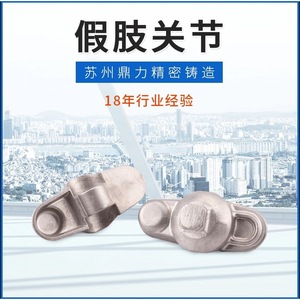 Attelles orthopédiques en acier inoxydable moulées avec précision, surface brillante, précision de 0,2 mm, sur mesure - Product Image 5