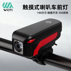 ไฟหน้าจักรยานเสือภูเขา Yueli แบบชาร์จ USB ไฟ LED กันน้ำ IPX5 พร้อมแตร แบตเตอรี่ 2000 mAh ไฟสำหรับปั่นจักรยาน - Product Image 4