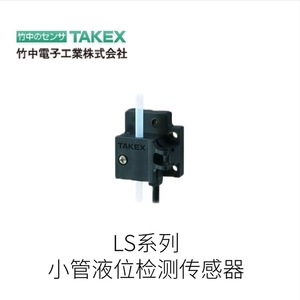 Sensor de Detección de Agua Takex GT2-WS con Luz LED de Absorción para Uso Industrial - Product Image 2