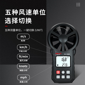 เดลิกซี่ อิเล็คทริคเครื่องวัดความเร็วลมแบบดิจิตอล DLY-1602C เครื่องวัดอุณหภูมิความเร็วลมเครื่องมือวัดความแม่นยำสูง - Product Image 3