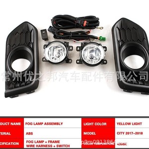 ไฟตัดหมอกหน้าแบบฮาโลเจน 9 ปีก 12V สำหรับ Honda City ปี 2017 2018 ชุดครบ - Product Image 5