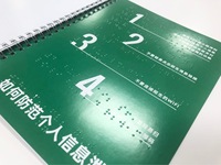 Livre en braille personnalisé Braille Guide d'affaires Le manuel en braille aide les aveugles à personnaliser la signalisation du service d'information sur l'accès facile