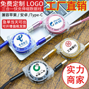 Câble de données rétractable 3 en 1, 1m, charge rapide, matériau Tpe Tpr, USB Lightning Micro USB Type C pour Apple Android général - Product Image 1