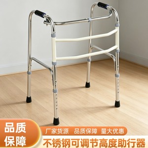 Stainless Steel Walking Aid Foldable Non Slip <b>Elderly</b> Assistive Device Postoperative Support <b>Walker</b> - Product Image 2