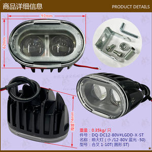 Phares de chariot élévateur en gros, petits, 12-80V, lumière bleue pour chariots élévateurs de 1 à 10TDC - Product Image 1