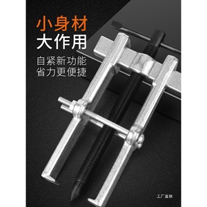 Junxia Gear <b>Puller</b> Steel Industrial Bearing Remover Professional Tool - Product Image 2