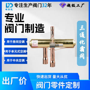 Vanne de dégivrage à trois voies Dsf en cuivre, connexion pneumatique par soudage pour systèmes de réfrigération à l'ammoniac - Product Image 5