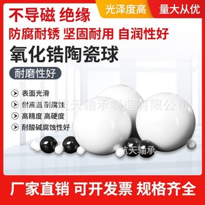 HT Precision Ceramic Valve Balls 3.969mm Si3N4 ZrO2 Polished High Pressure Chemical Use - Product Image 4