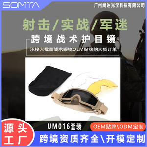 Lunettes tactiques PC anti-explosion avec sangle rembourrée pour l'entraînement au combat en extérieur et les jeux CSGO, ensemble noir - Product Image 5