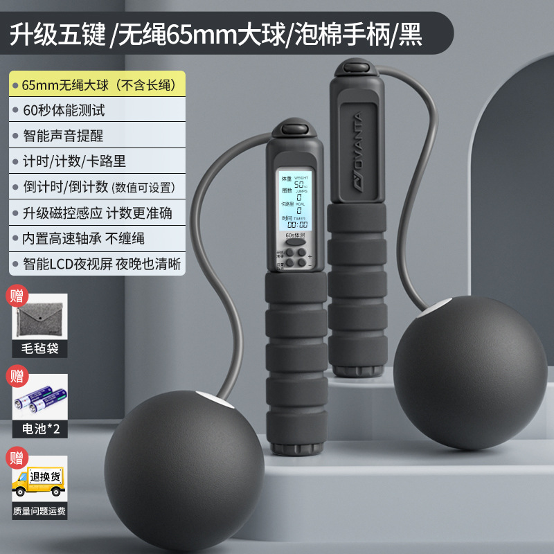 65mm large ball cordless black
