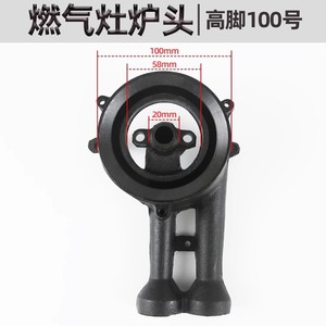 Cabezal de quemador de estufa de gas Good Heart, 100% hierro fundido, piezas de repuesto para encimera de cocina de patas altas - Product Image 4