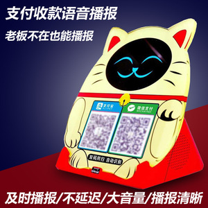 Carte de paiement mobile avec code QR motif chat mignon, compatible WeChat Pay et Alipay, pour usage intérieur, couleur rouge - Product Image 2