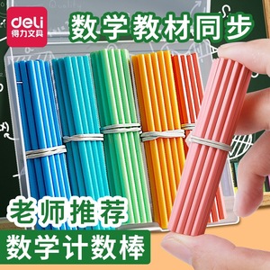 Varillas de conteo matemáticas Deli 74366 para niños, herramienta de aprendizaje de plástico para la enseñanza de aritmética, suma y resta, para niños de 1.º y 2.º grado. - Product Image 3