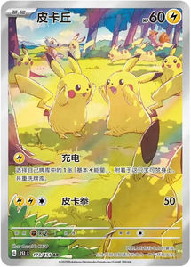 Pack de gemmes Pokémoned original chinois Vol 2, collectionnez 151, pack d'activités, jeu de cartes à collectionner Pokémoned, pack de gemmes, pack bonus événementiel - Product Image 3