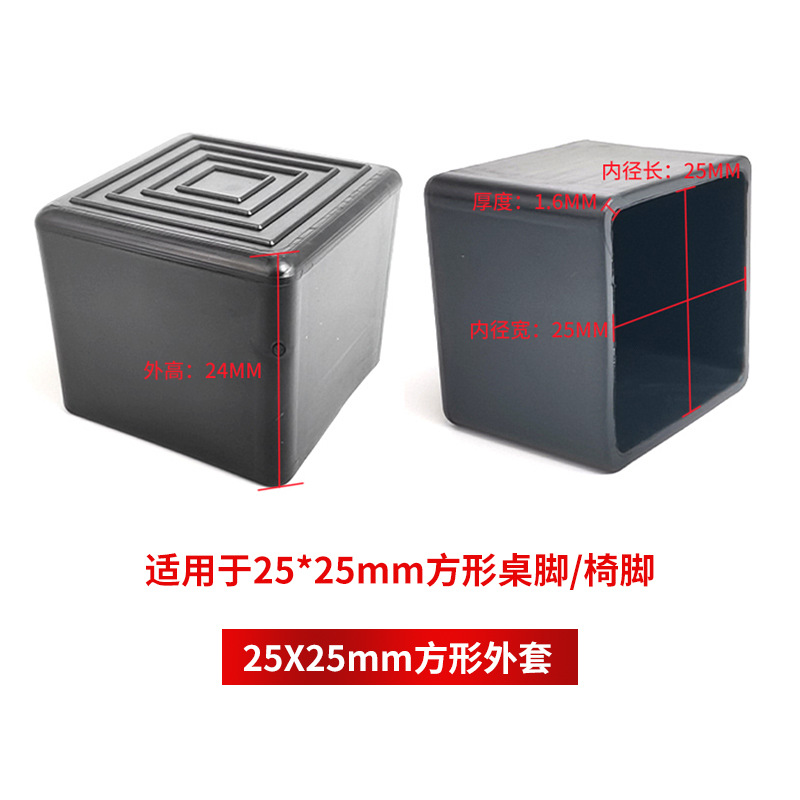 Chaqueta cuadrada de 25x25 mm