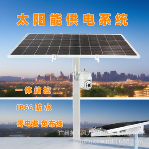 Sistema de Alimentación Solar para CCTV de 12V para Vigilancia de Parques y Zonas Turísticas, Generación de Electricidad con Panel Solar - Product Image 4