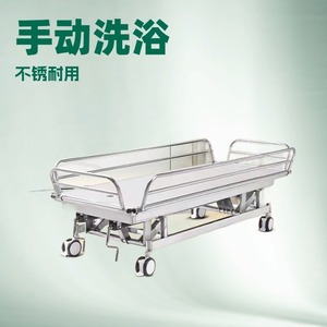 Manual Nursing <b>Bed</b> Stainless Steel <b>Adjustable</b> Height For Elderly Adults Bathing Care - Product Image 3