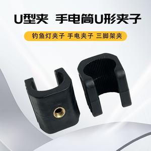 Clip en forma de U para linterna y luz de pesca con interfaz roscada, accesorio de soporte de montaje reforzado con cobre - Product Image 5